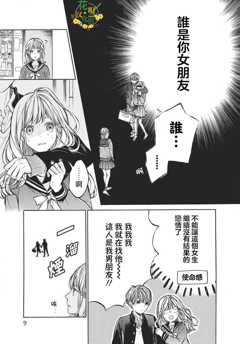 短篇 第8页