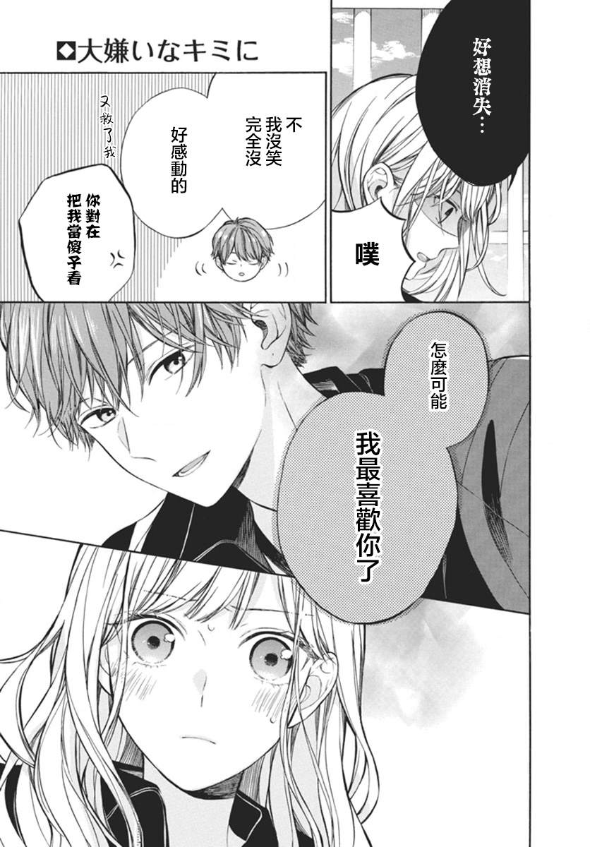 短篇 第44页