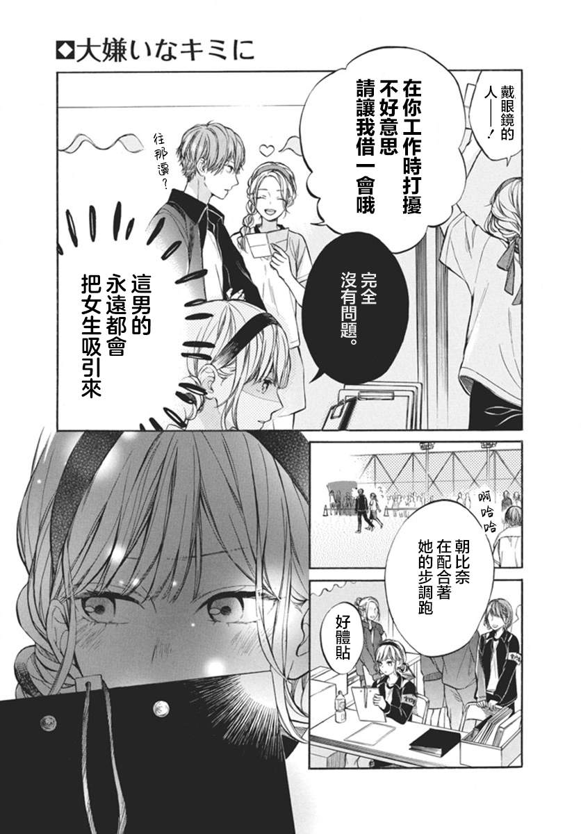 短篇 第34页