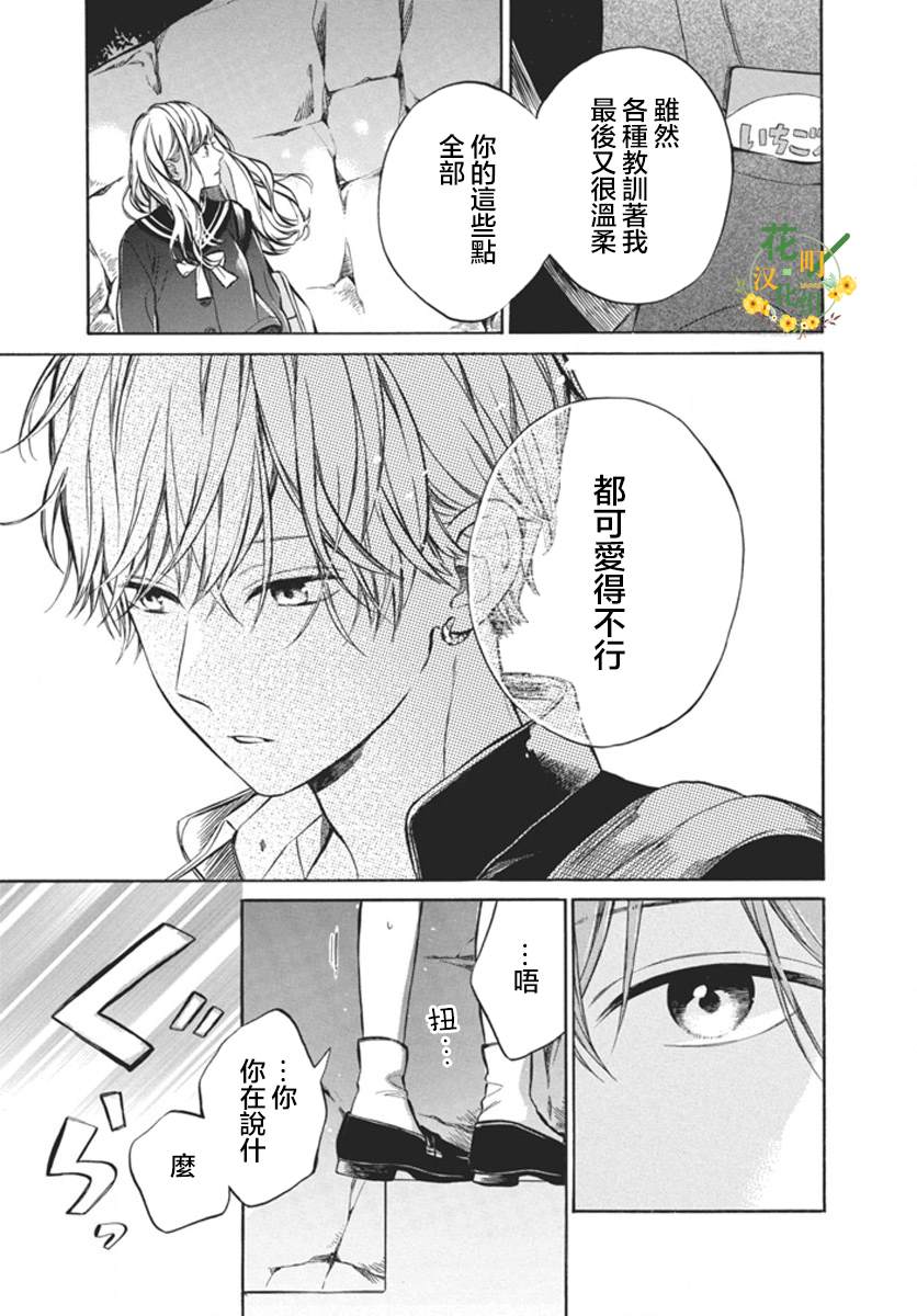 短篇 第30页