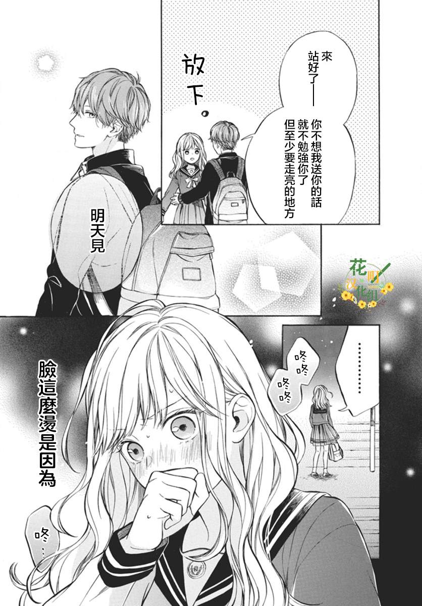 短篇 第32页