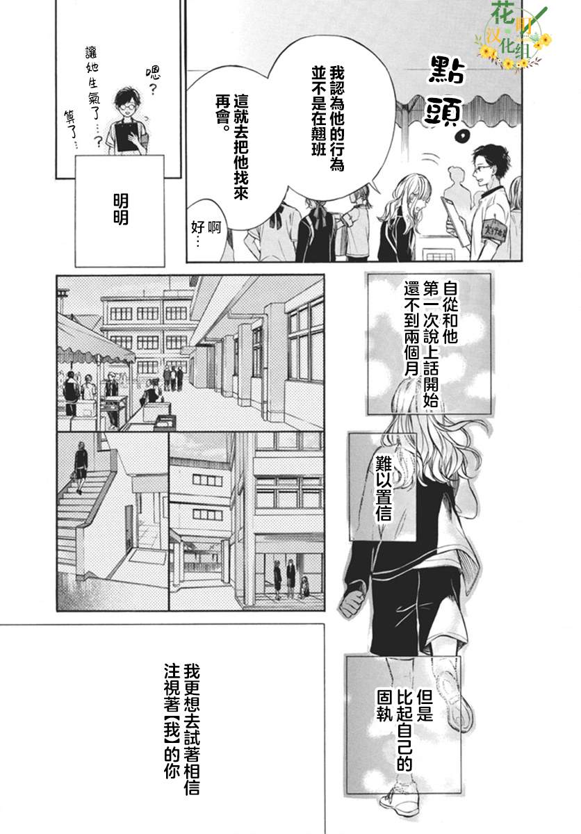 短篇 第38页