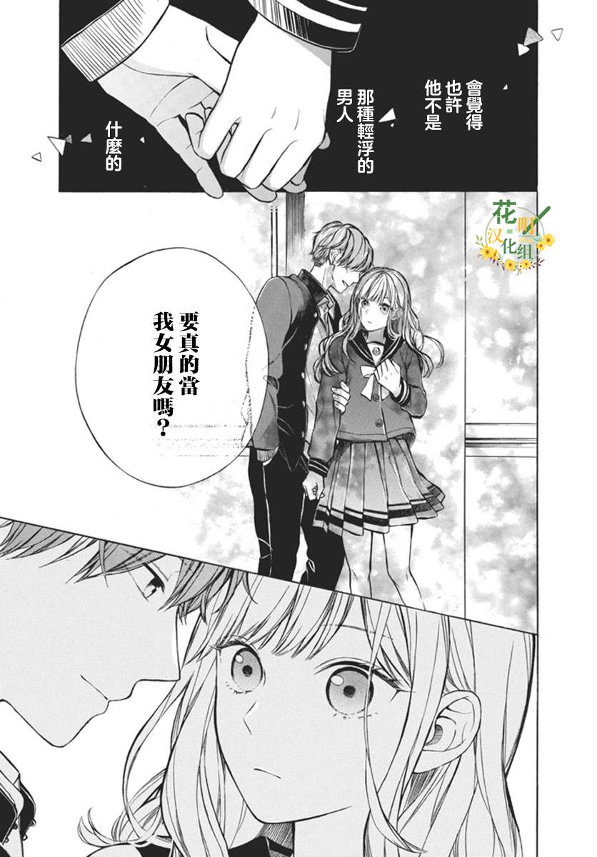 短篇 第14页