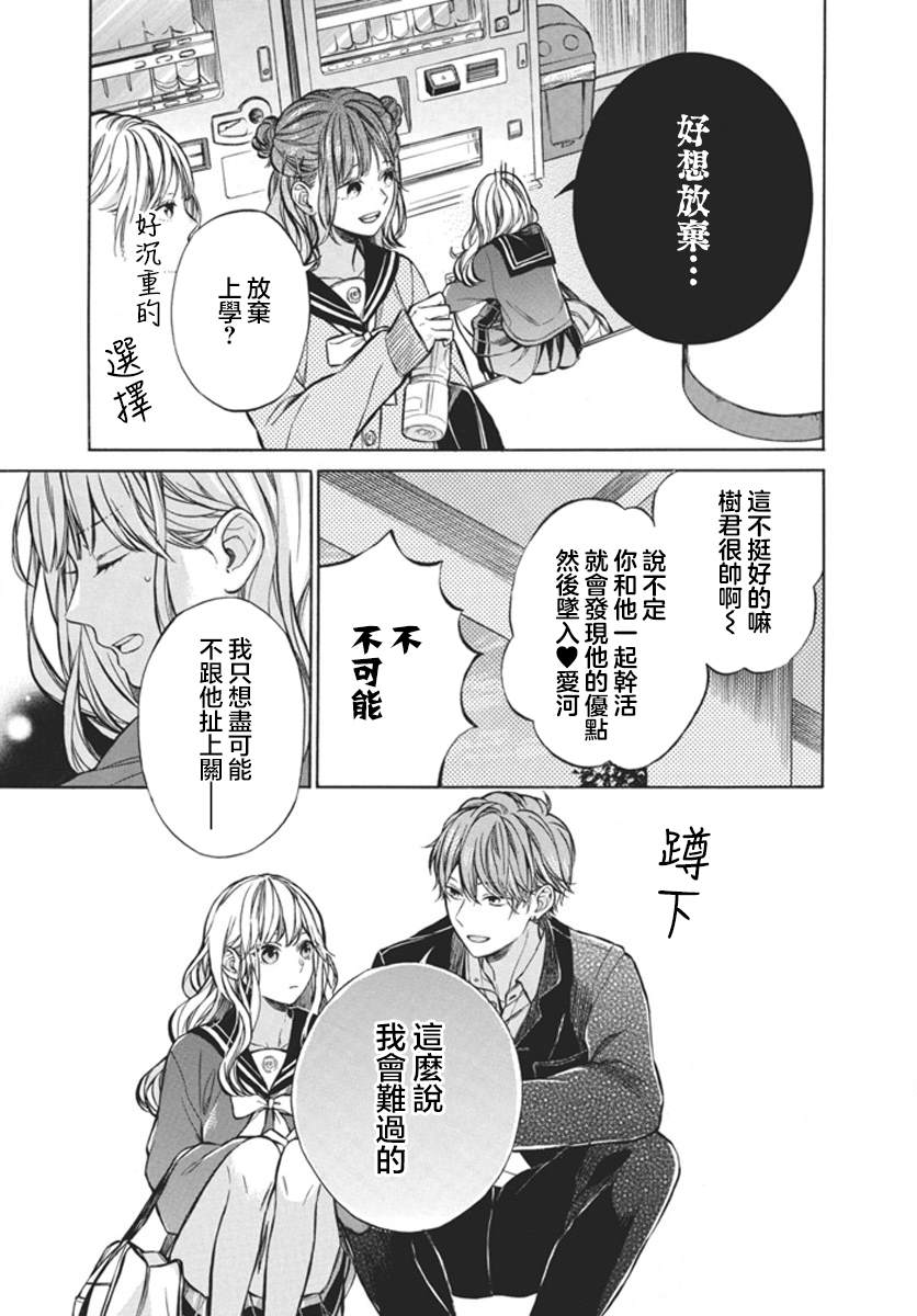 短篇 第18页