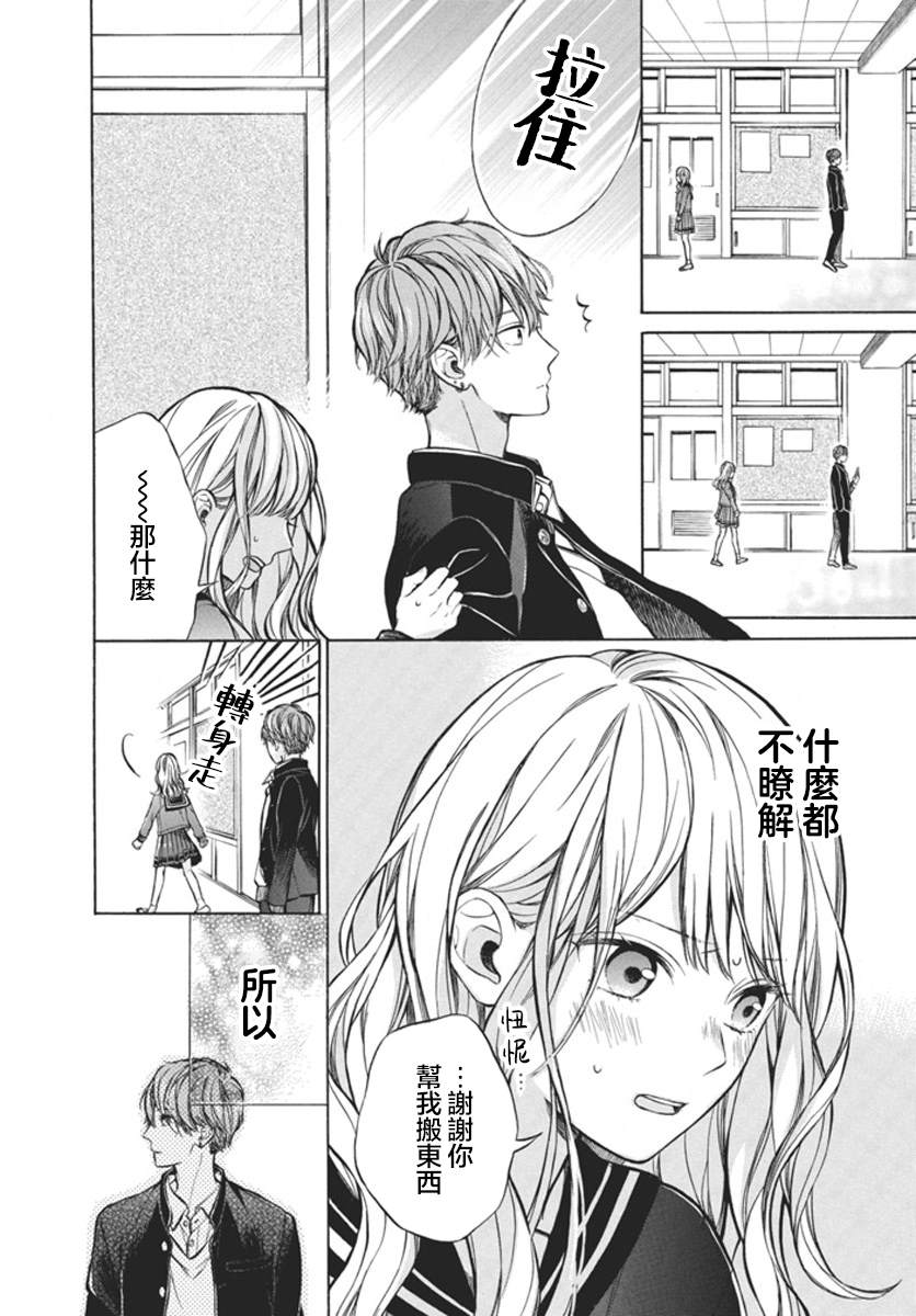 短篇 第13页