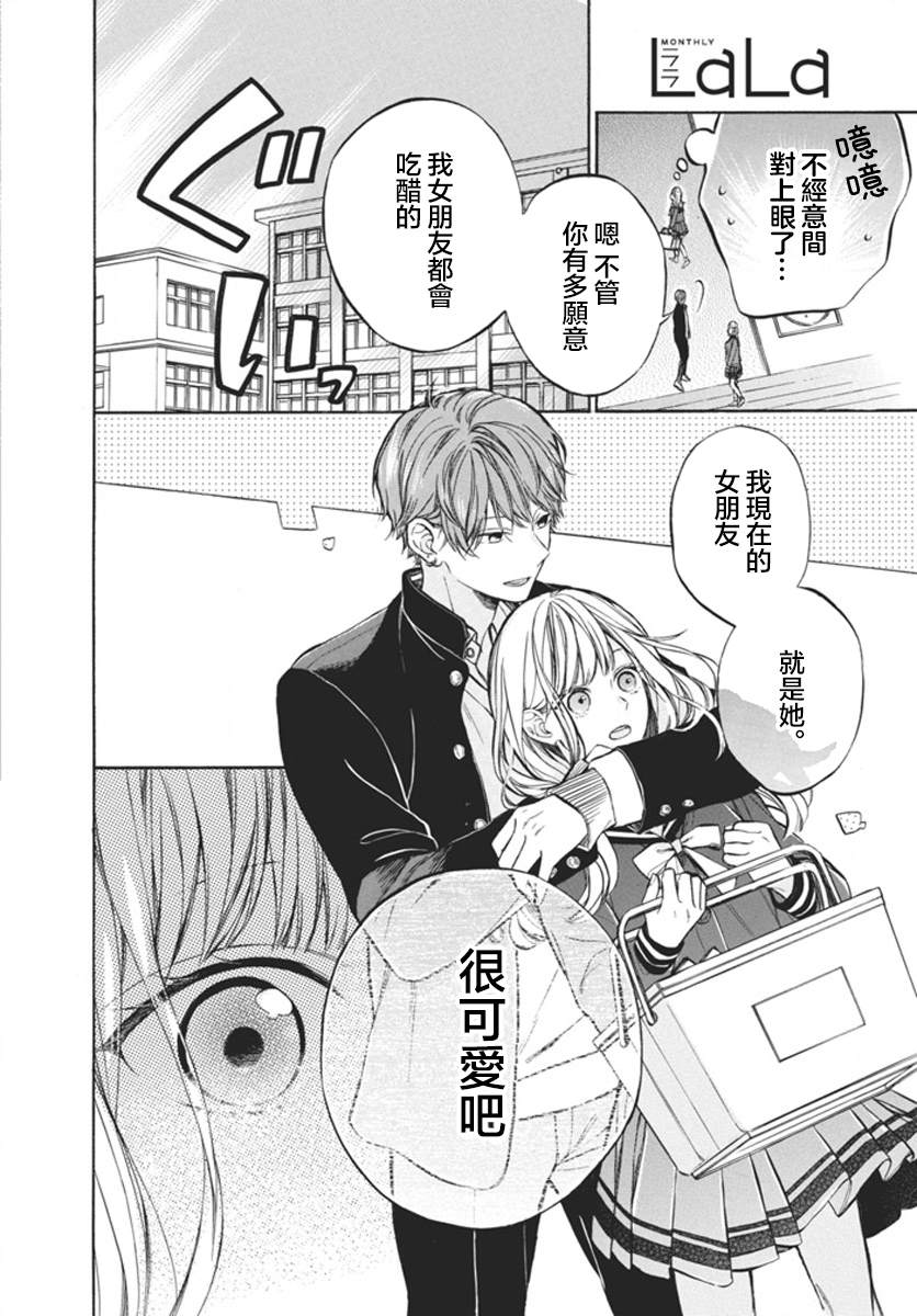 短篇 第7页