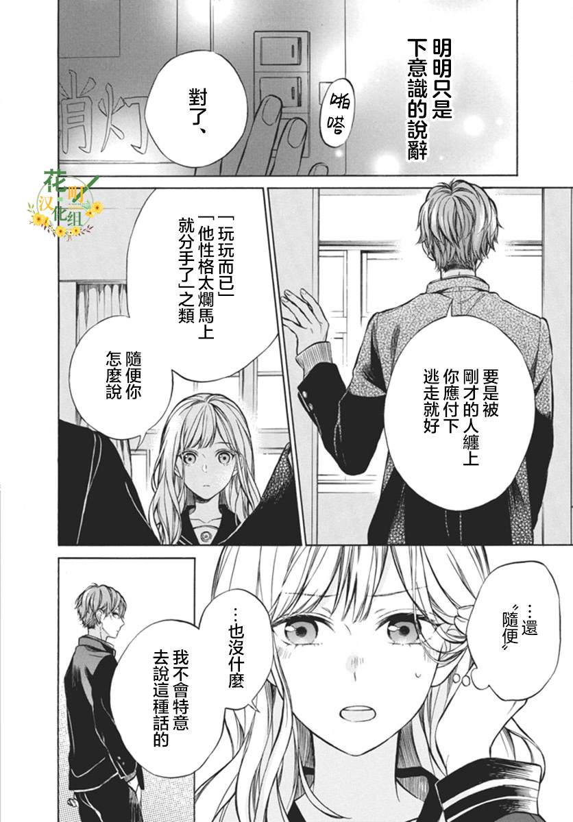 短篇 第11页