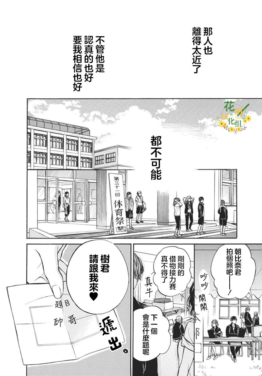 短篇 第33页