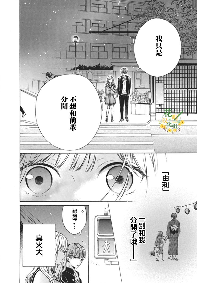 短篇 第27页