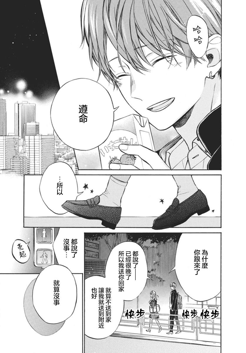 短篇 第26页