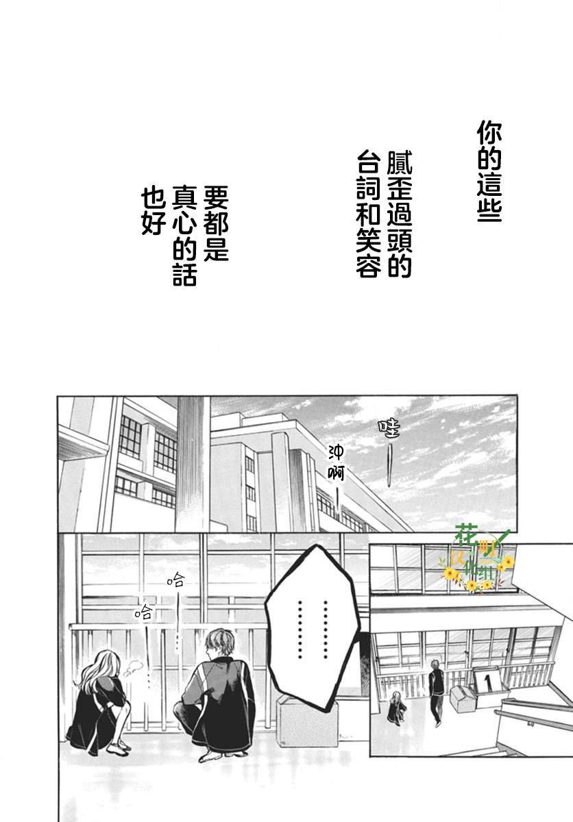 短篇 第43页