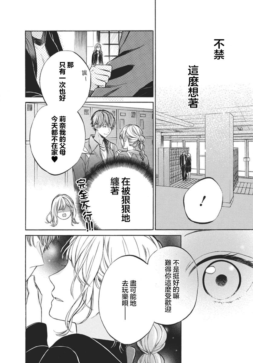 短篇 第39页