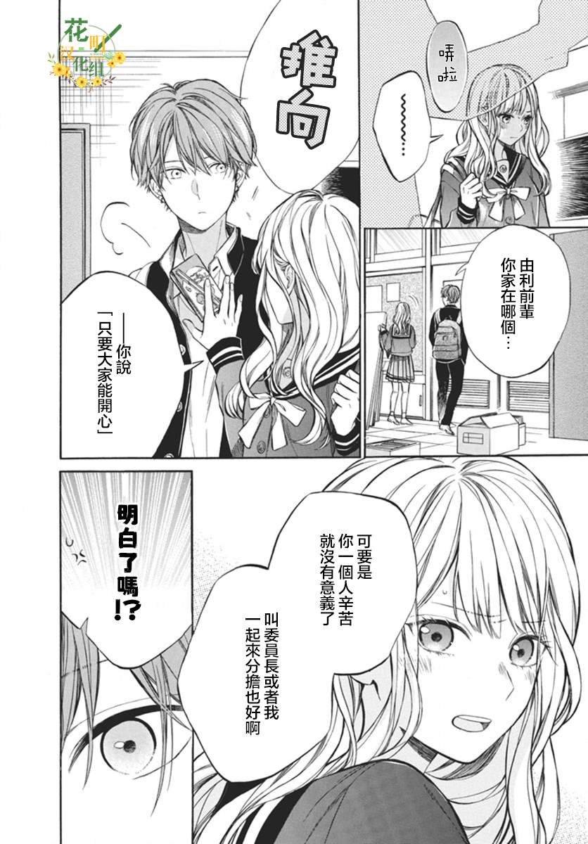 短篇 第25页