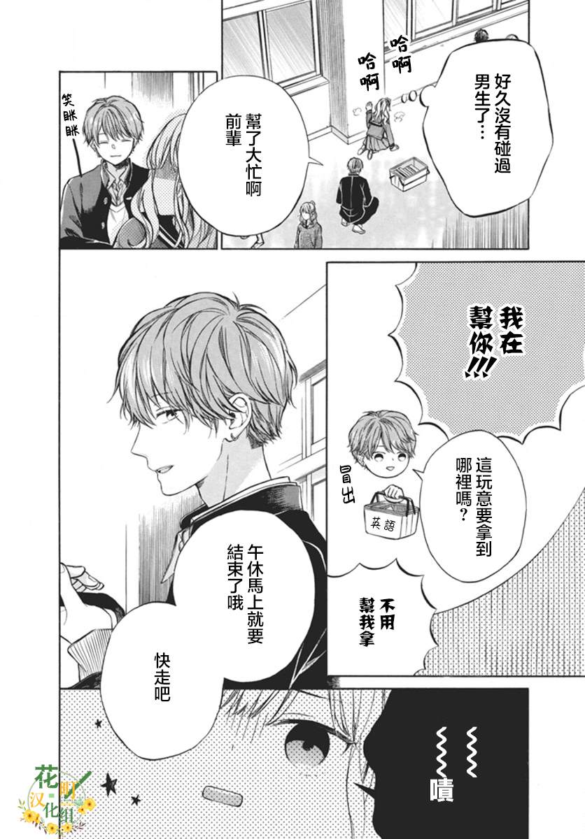 短篇 第9页