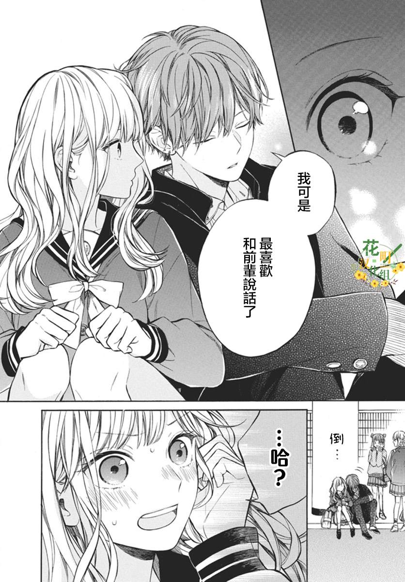 短篇 第19页