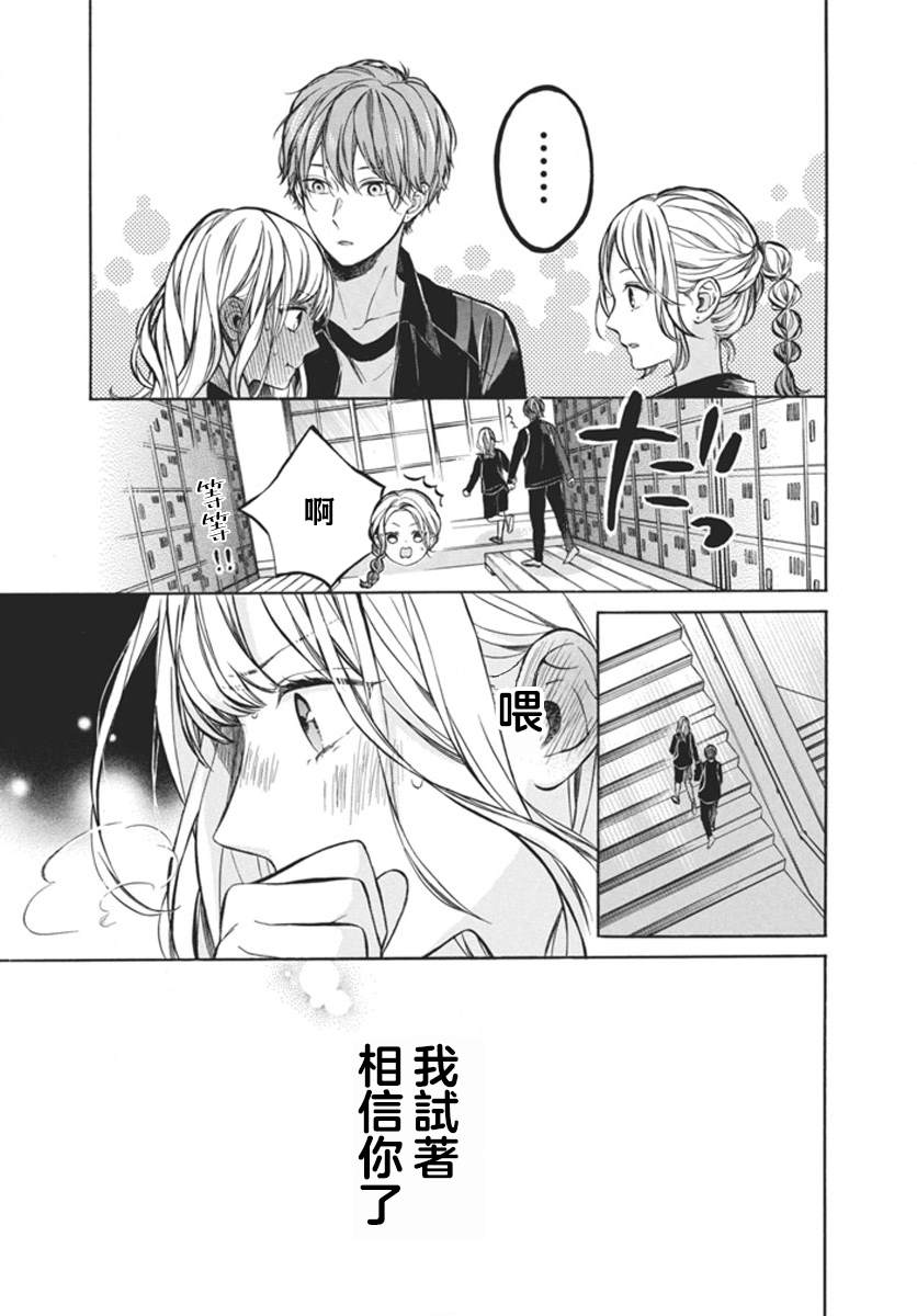 短篇 第42页
