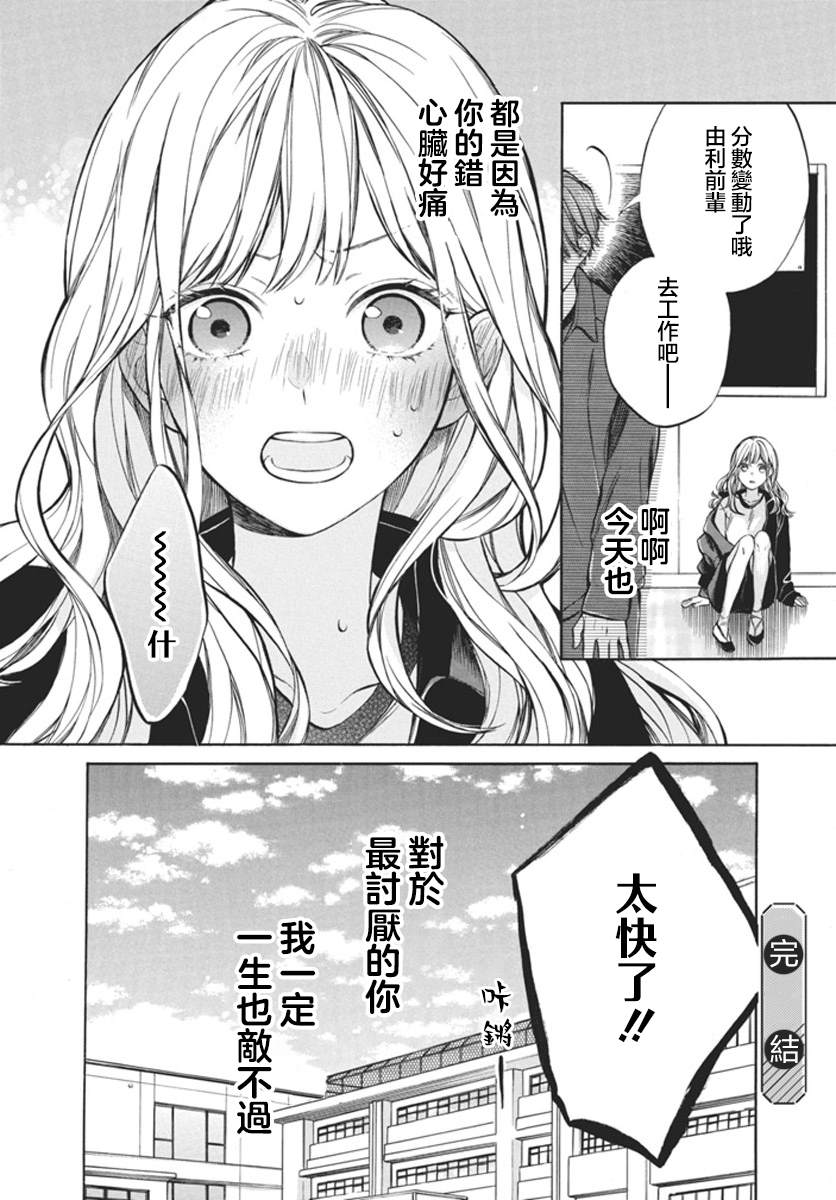 短篇 第47页