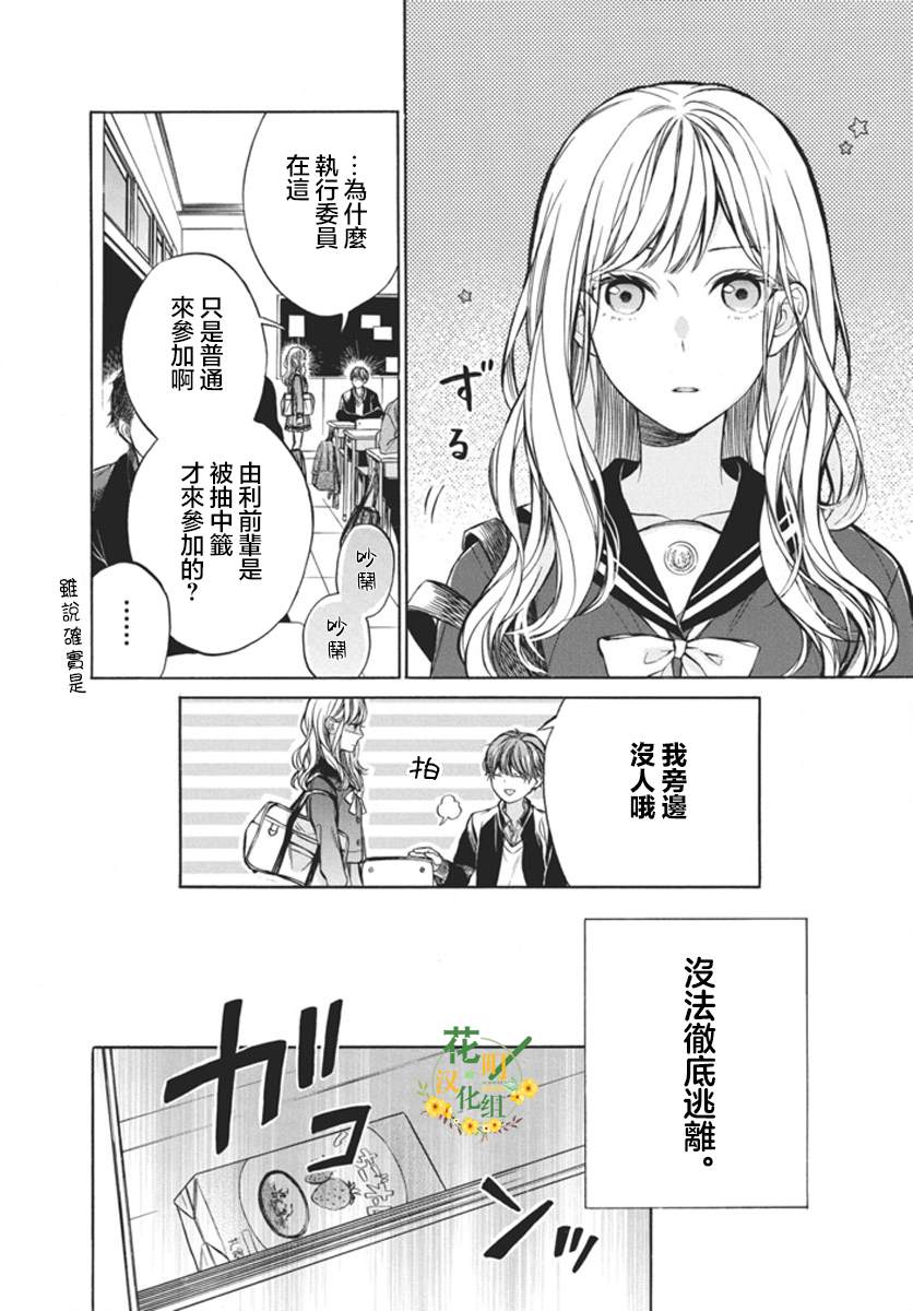 短篇 第17页
