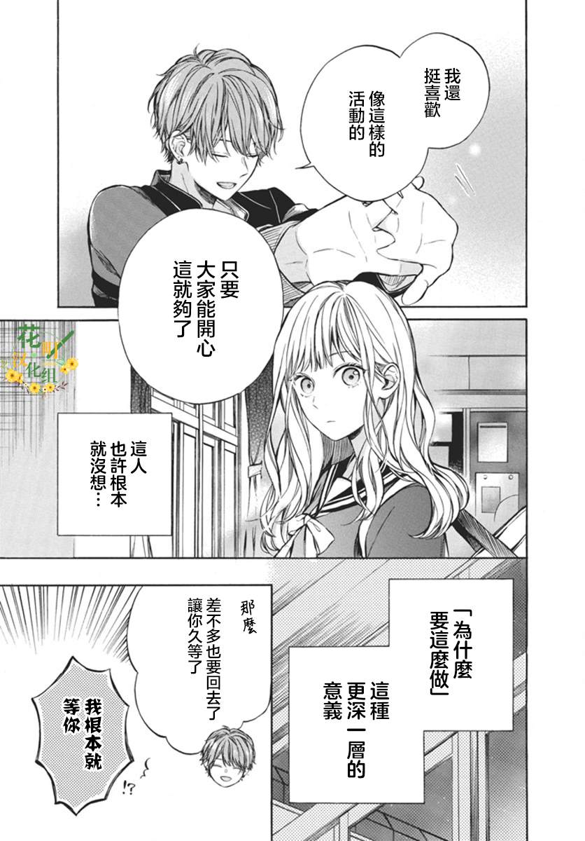 短篇 第24页
