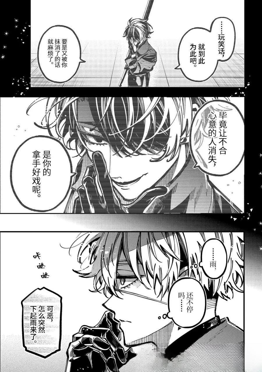 第58话 第31页