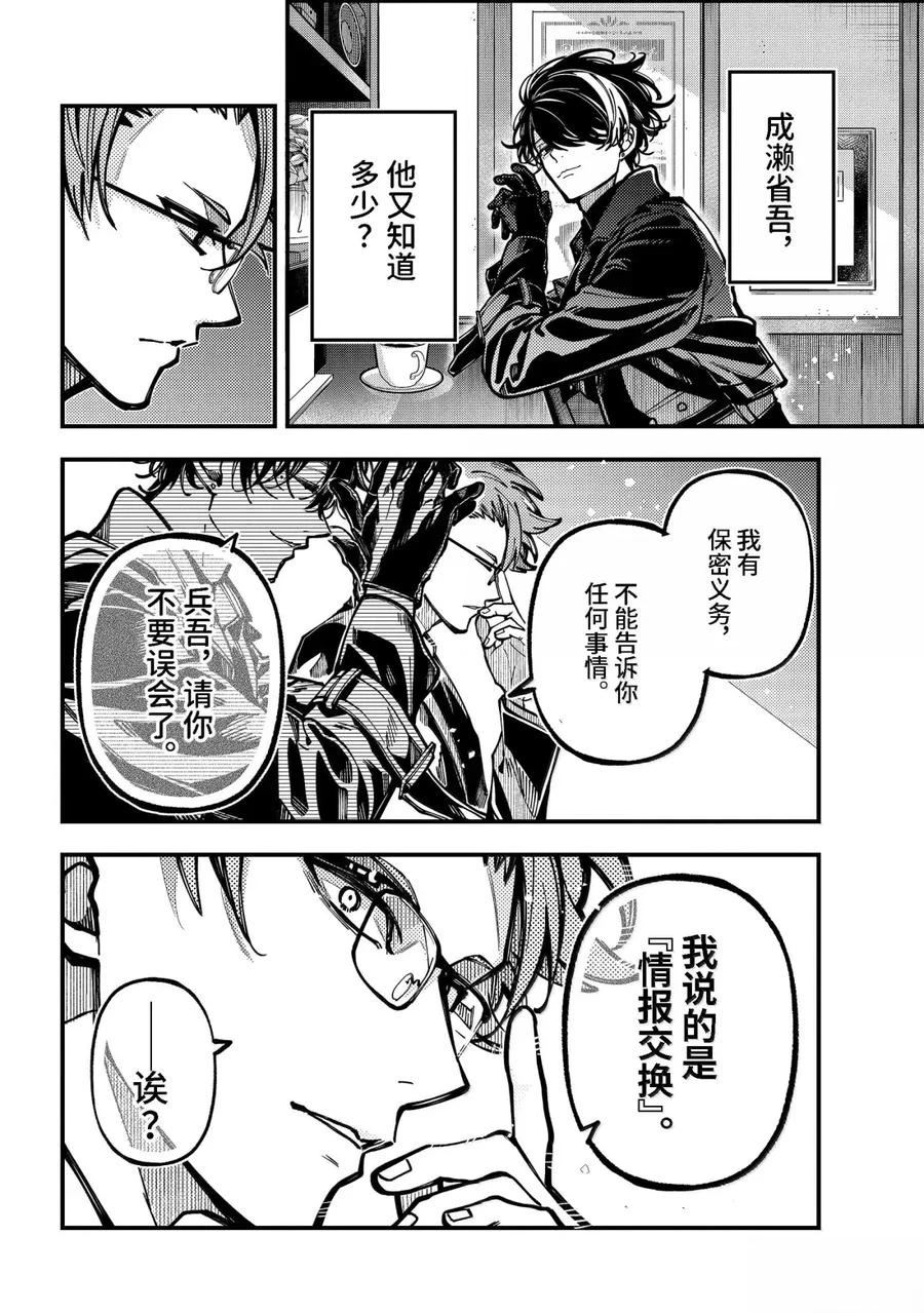 第58话 第16页