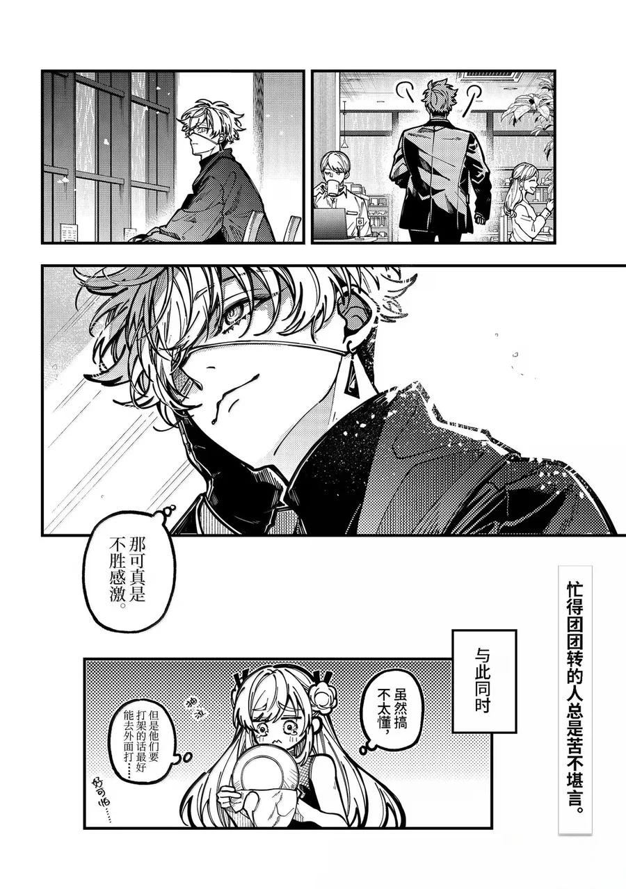 第58话 第34页