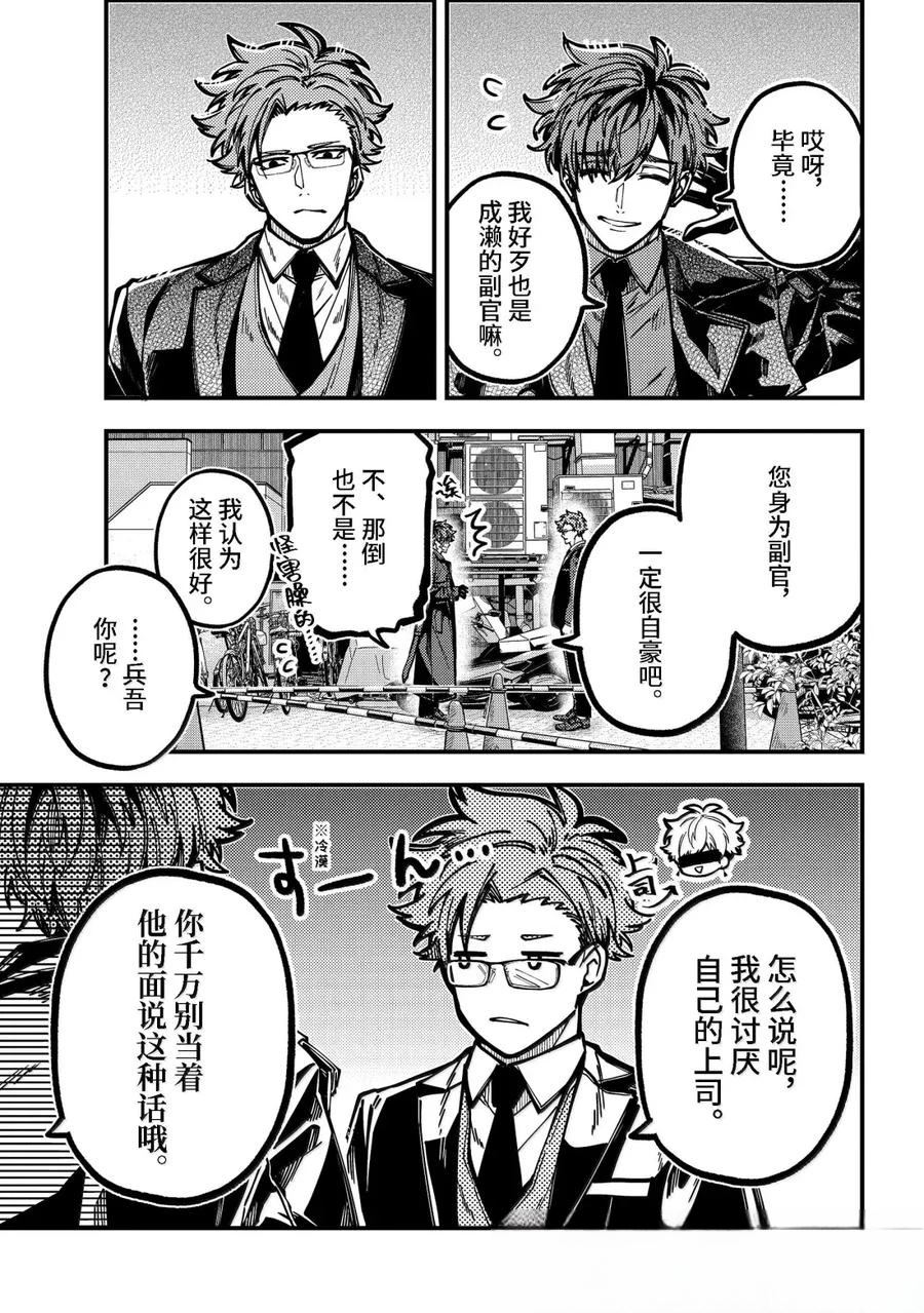 第58话 第21页