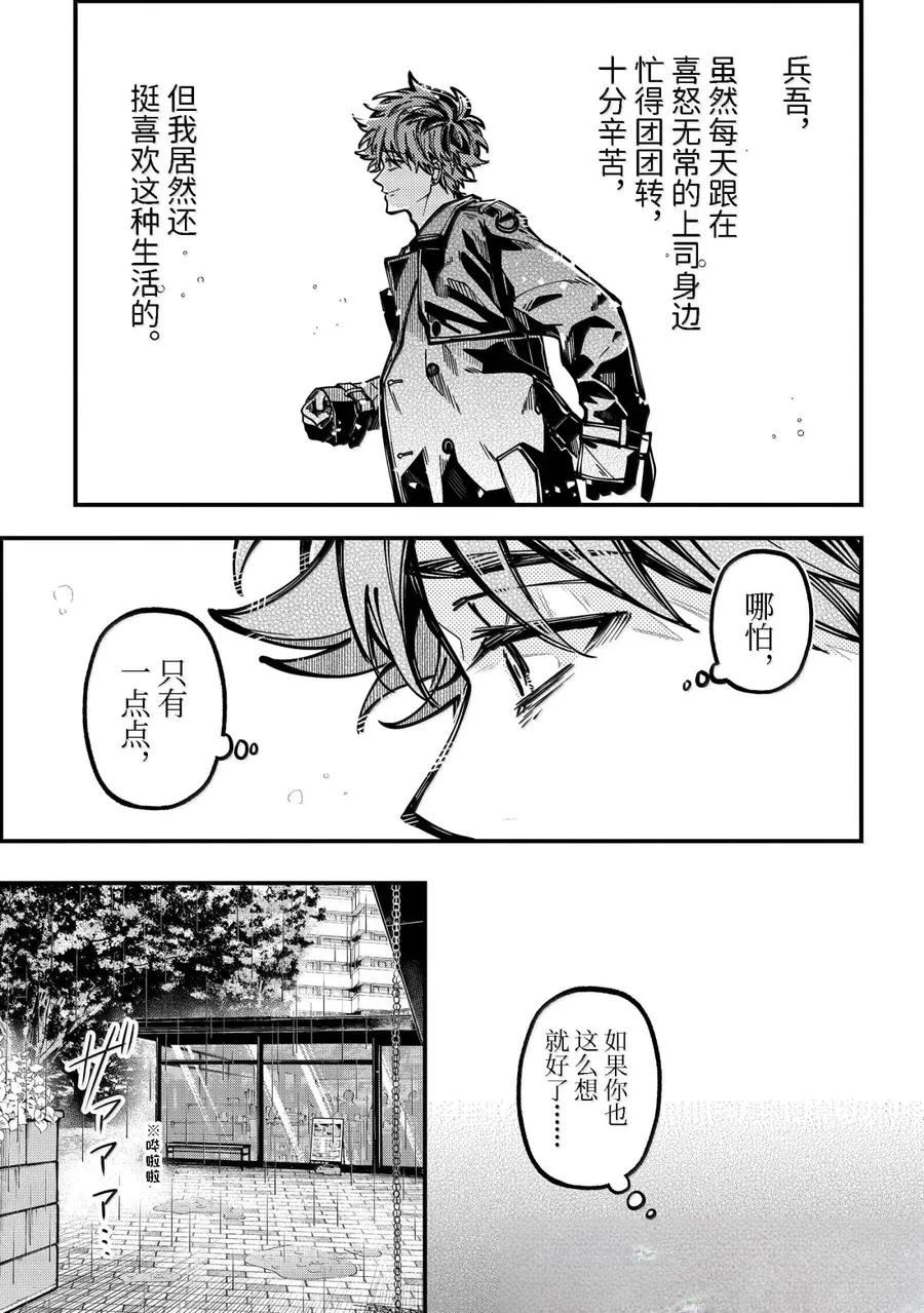 第58话 第29页