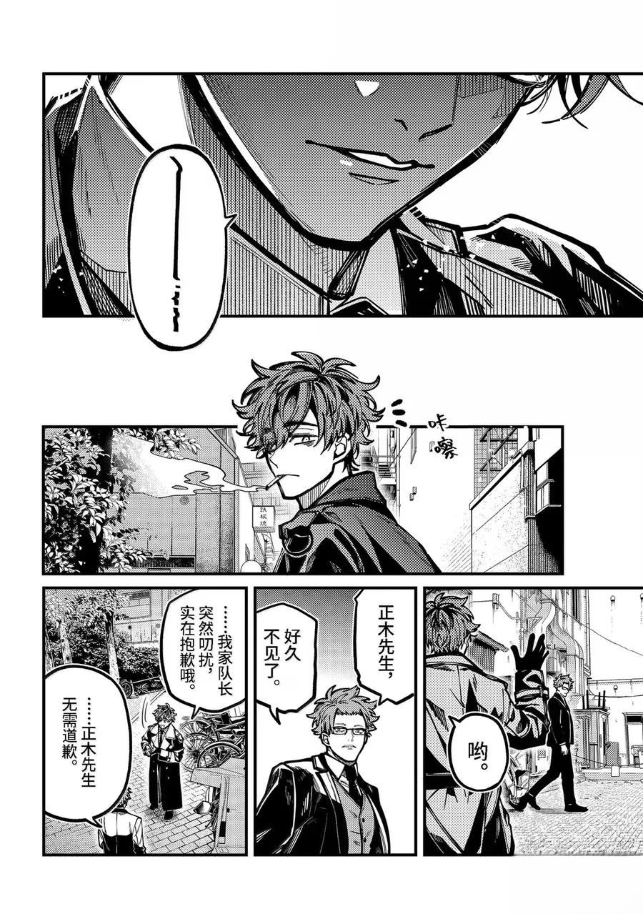 第58话 第20页