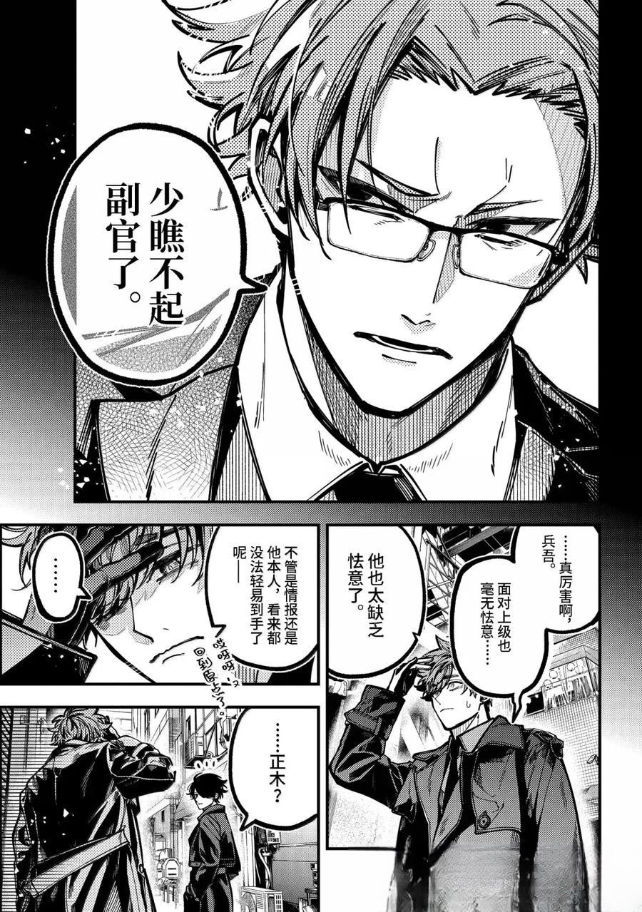 第58话 第25页
