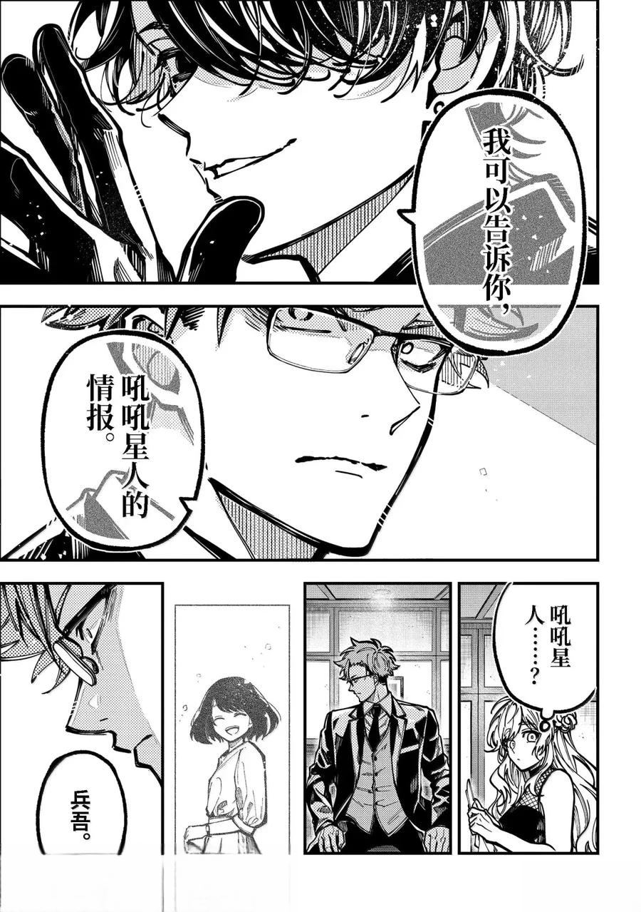 第58话 第17页
