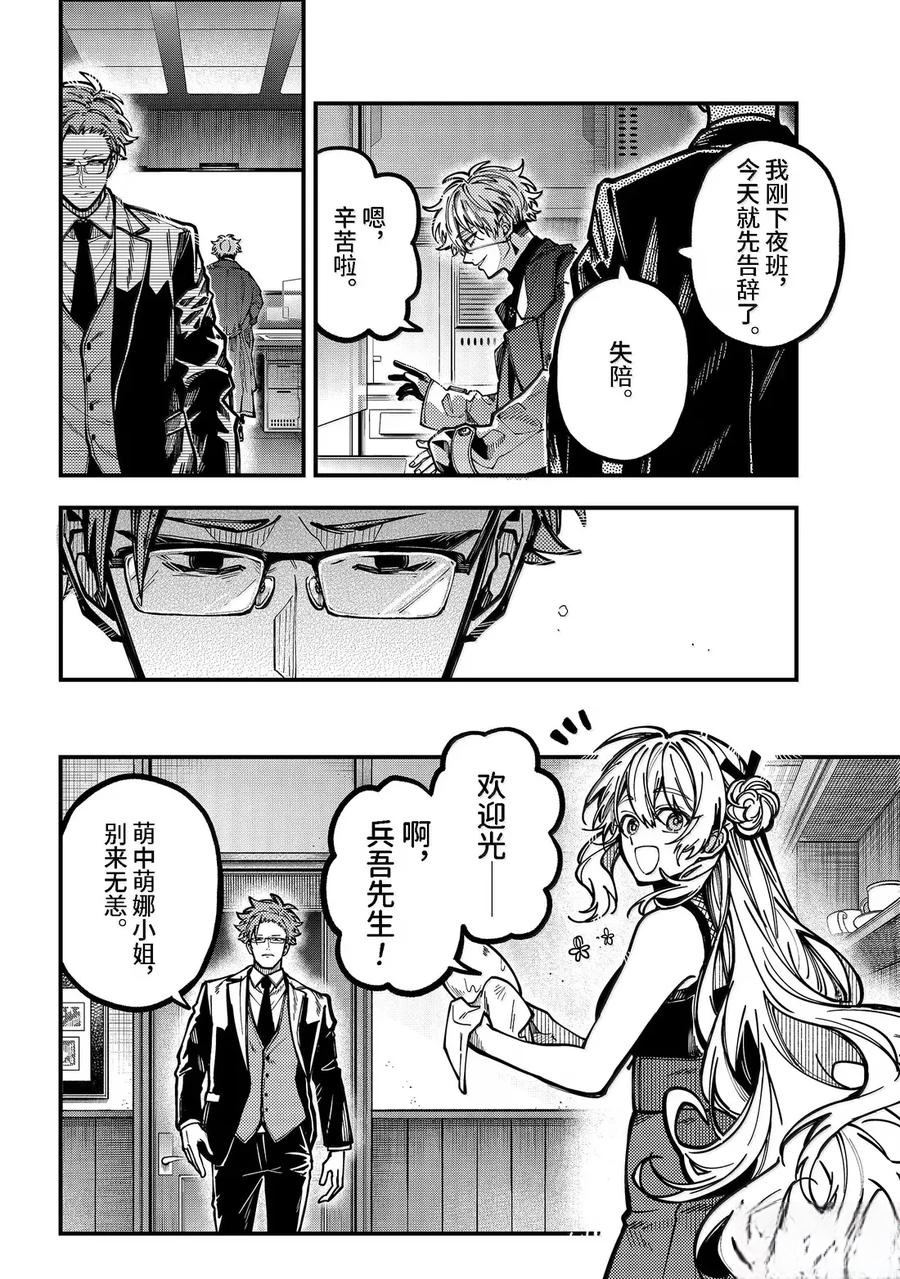 第58话 第4页