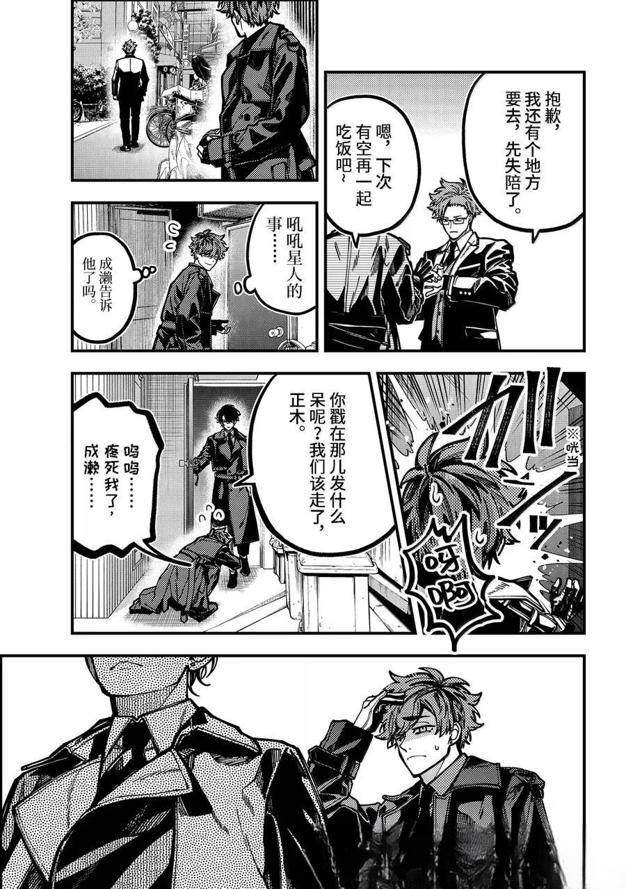 第58话 第23页