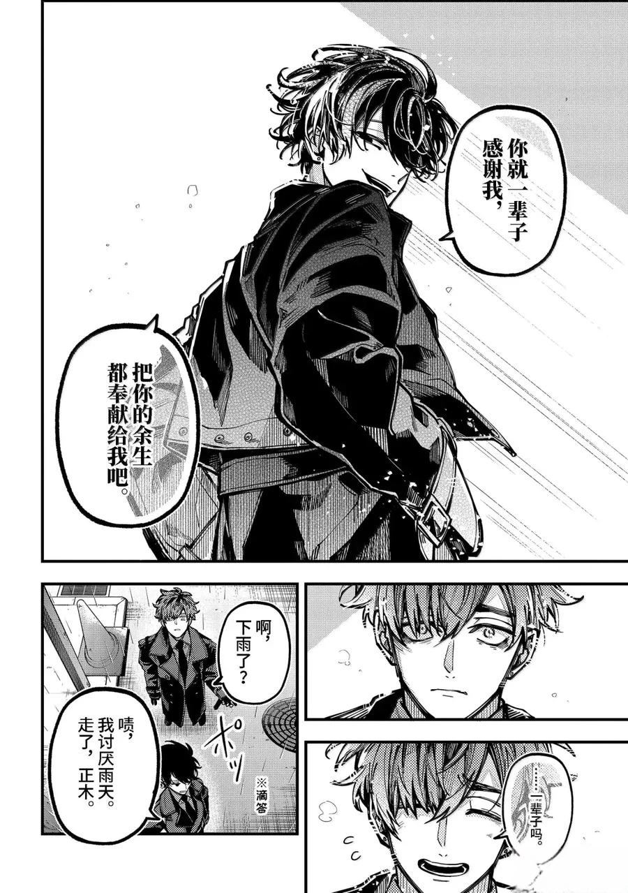 第58话 第28页