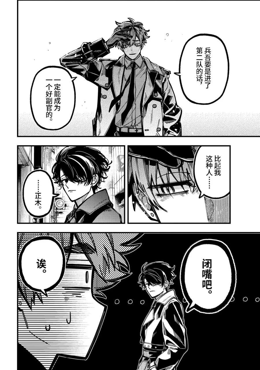 第58话 第26页