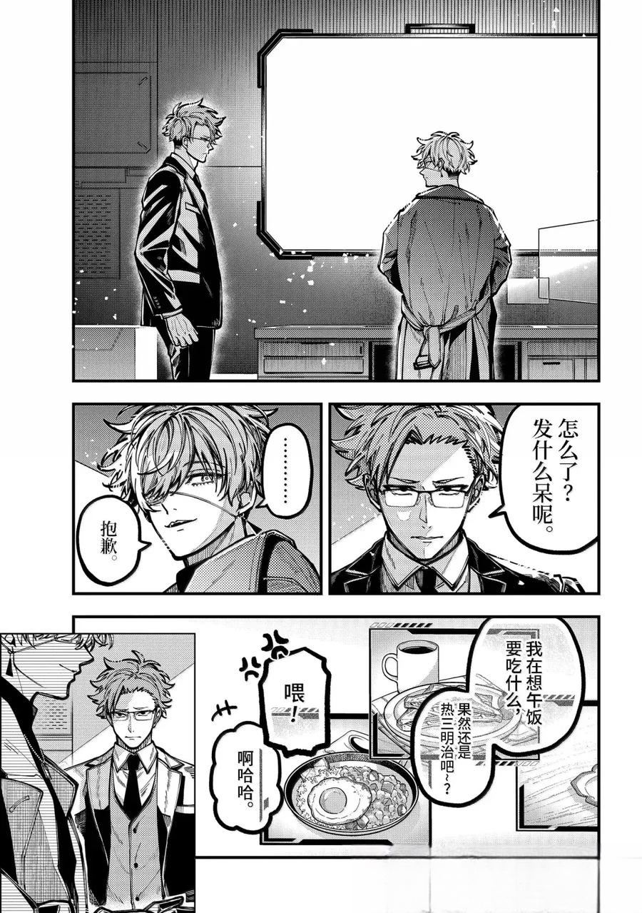 第58话 第3页
