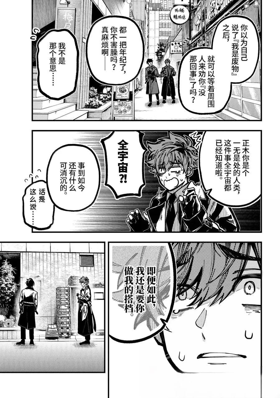 第58话 第27页