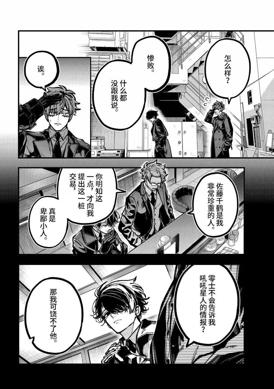 第58话 第24页