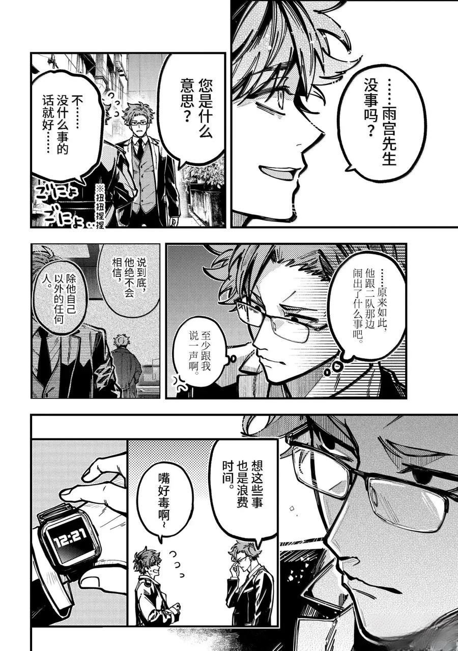 第58话 第22页