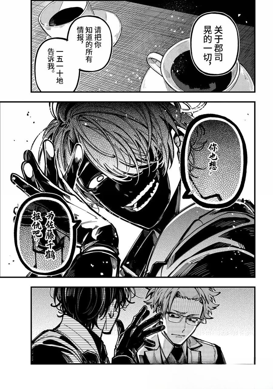 第58话 第19页