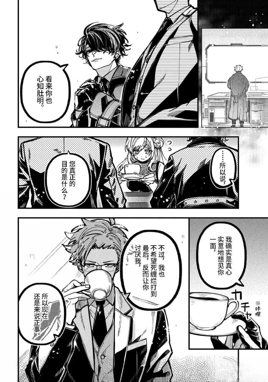 第58话 第10页