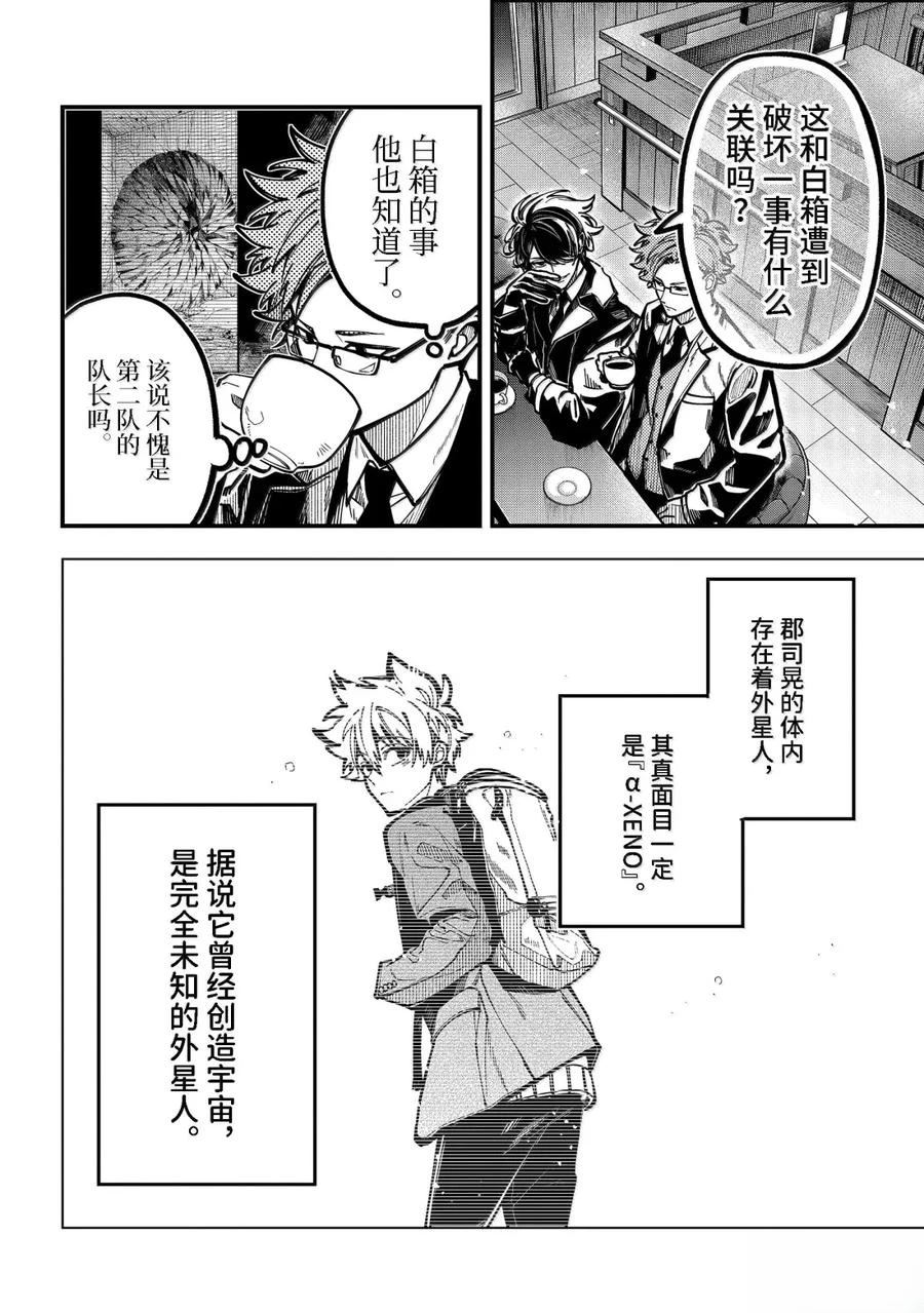 第58话 第14页