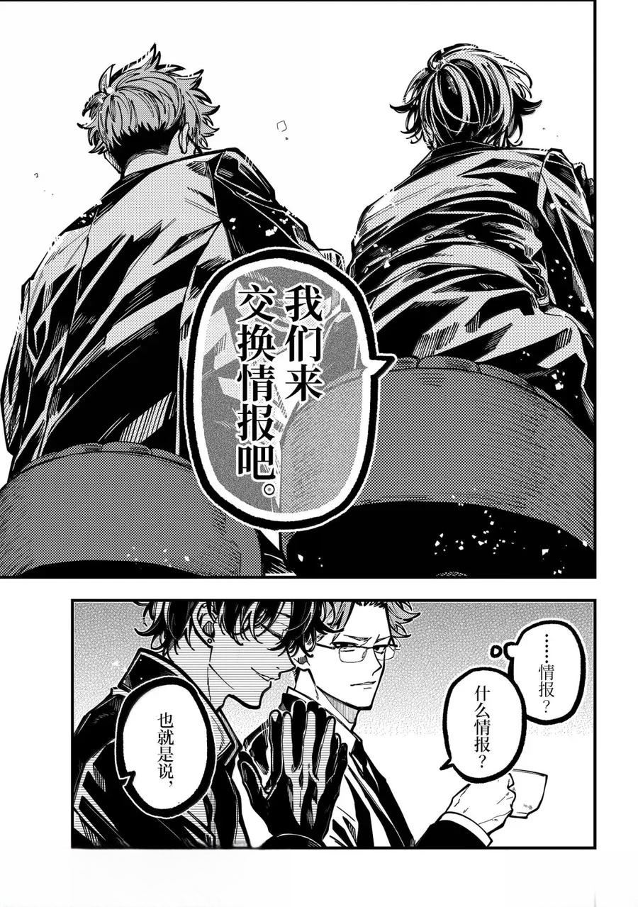 第58话 第11页