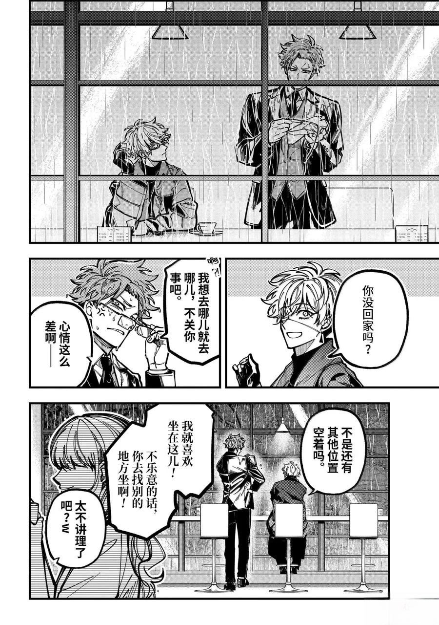 第58话 第32页