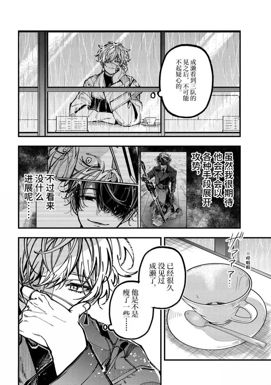 第58话 第30页