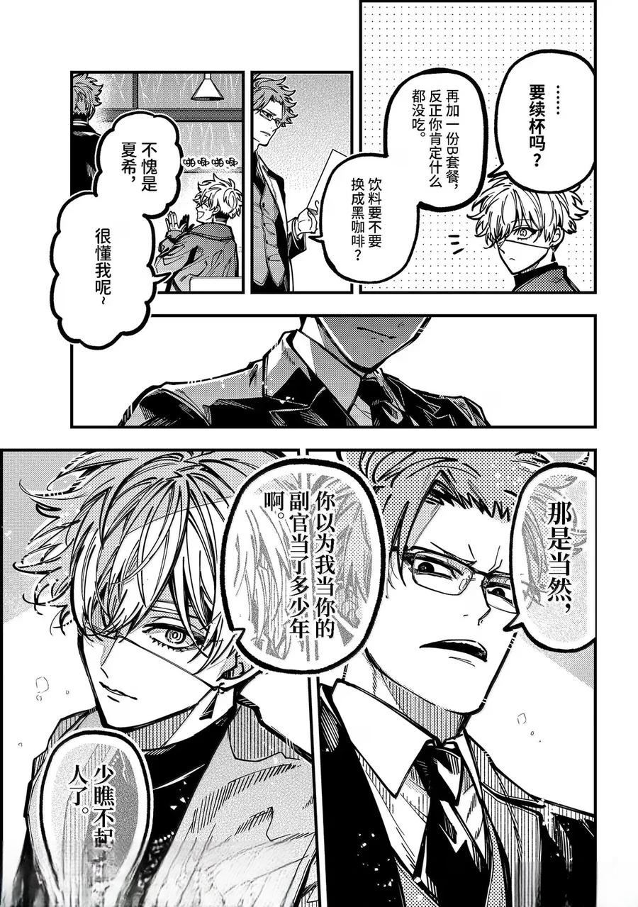 第58话 第33页