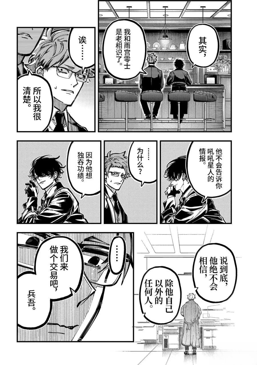 第58话 第18页