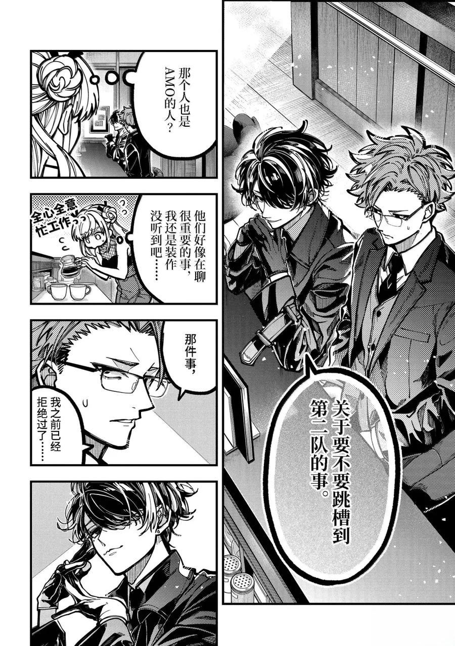 第58话 第8页