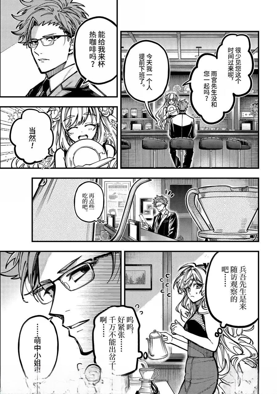 第58话 第5页