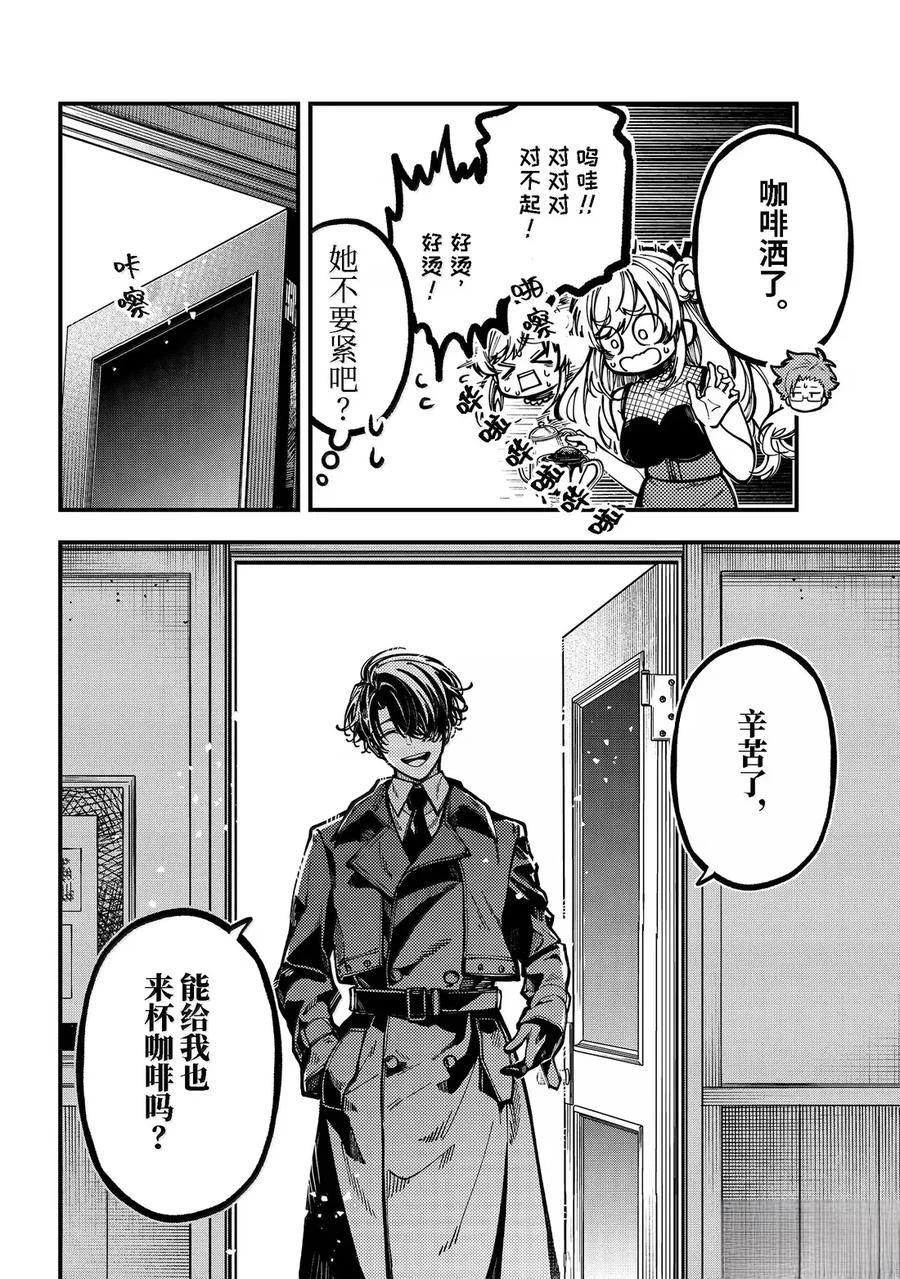 第58话 第6页